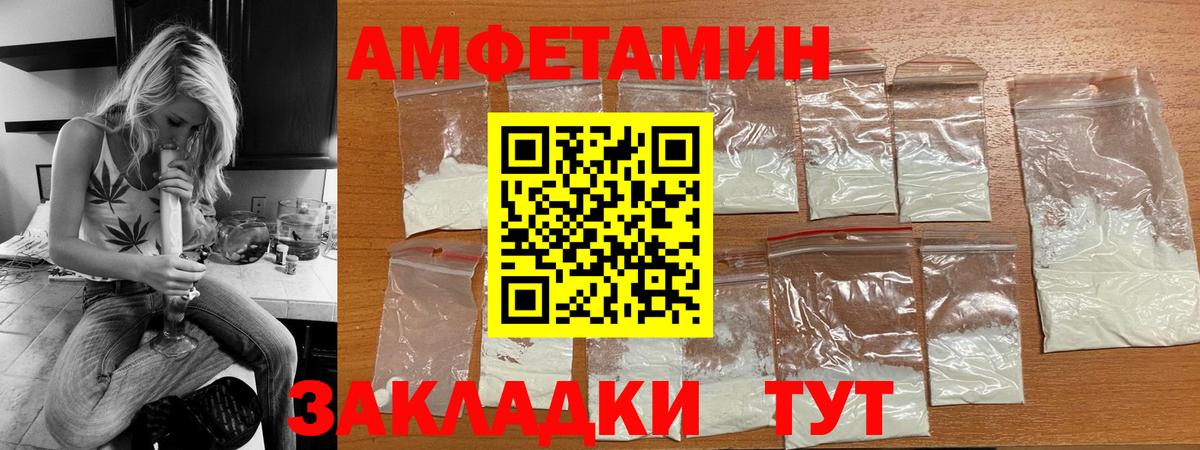 Амфетамин VHQ Кондопога