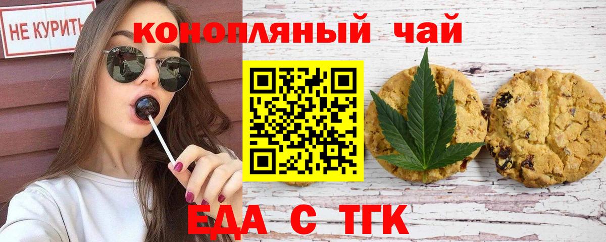 Кондопога  Canna-Cookies конопля  Вход с VPN 