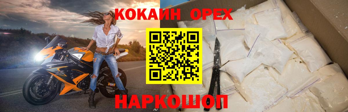 КОКАИН FishScale  Вход с VPN  дарнет шоп  Кондопога  Кокаин FishScale 