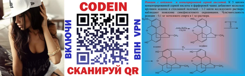 ссылка на мегу маркетплейс  дарнет шоп  Кондопога  Codein Purple Drank 