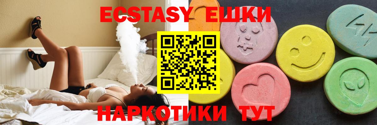 Экстази 280 MDMA  Экстази  Кондопога  Вход с VPN  Ecstasy Punisher 