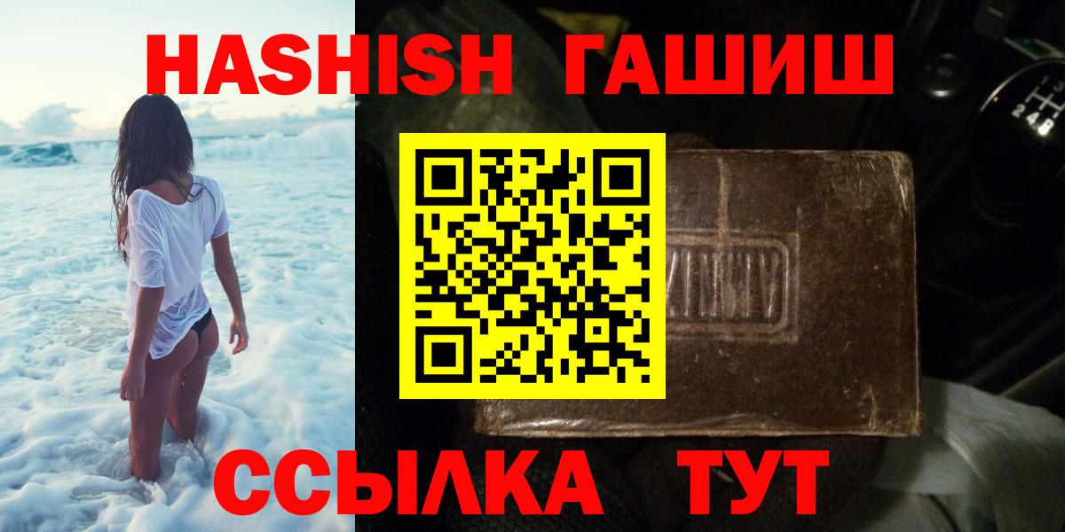 Кондопога  ГАШИШ ice o lator  Гашиш  Вход с VPN  ГАШИШ убойный 