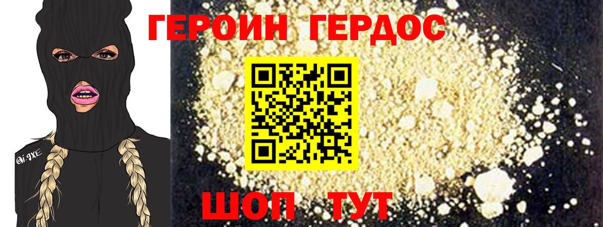 ГЕРОИН белый Кондопога