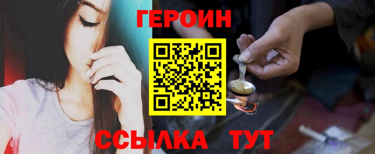 Кондопога  Героин VHQ  Вход с VPN 