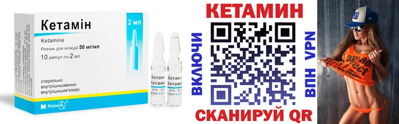 КЕТАМИН VHQ  Кондопога 