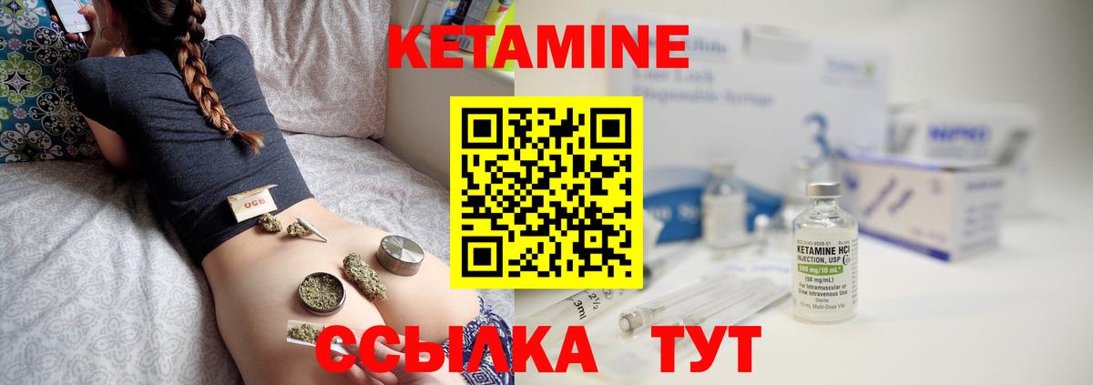КЕТАМИН ketamine Кондопога