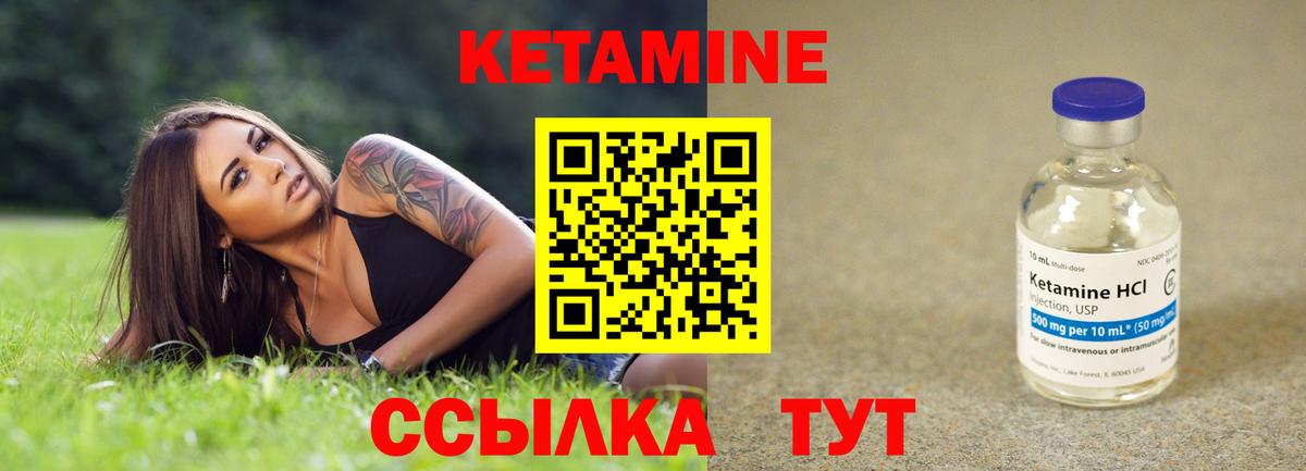 КЕТАМИН ketamine  Вход с VPN  Кетамин VHQ  Кондопога 