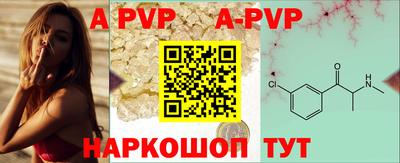 ALPHA-PVP Шахты