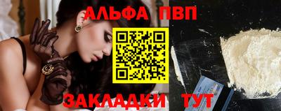 ALPHA-PVP Шахты