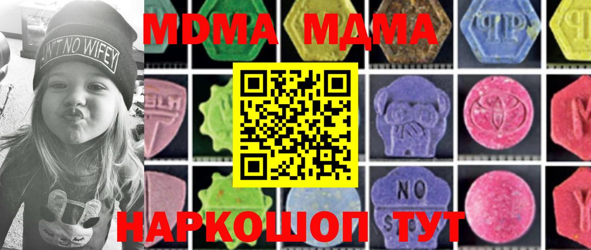 MDMA молли Кондопога