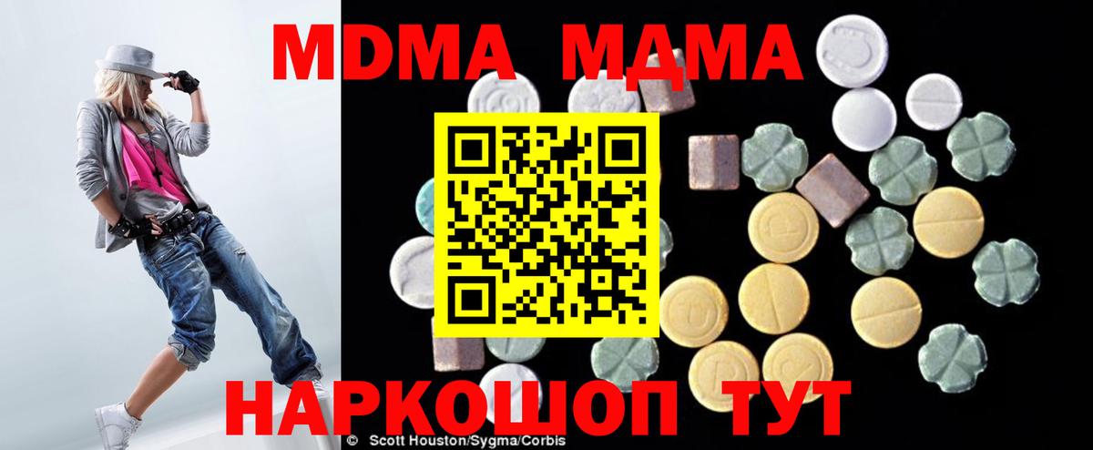 Кондопога  MDMA молли  Вход с VPN 