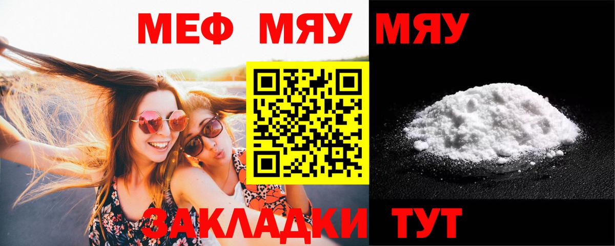 Меф мяу мяу мука Кондопога