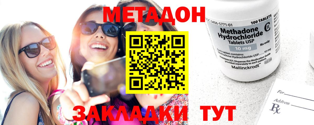Метадон кристалл Кондопога