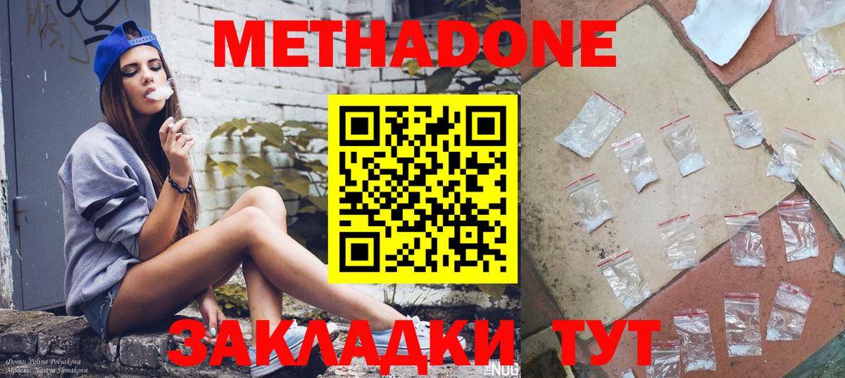 Кондопога  МЕТАДОН methadone  Метадон methadone  Вход с VPN 